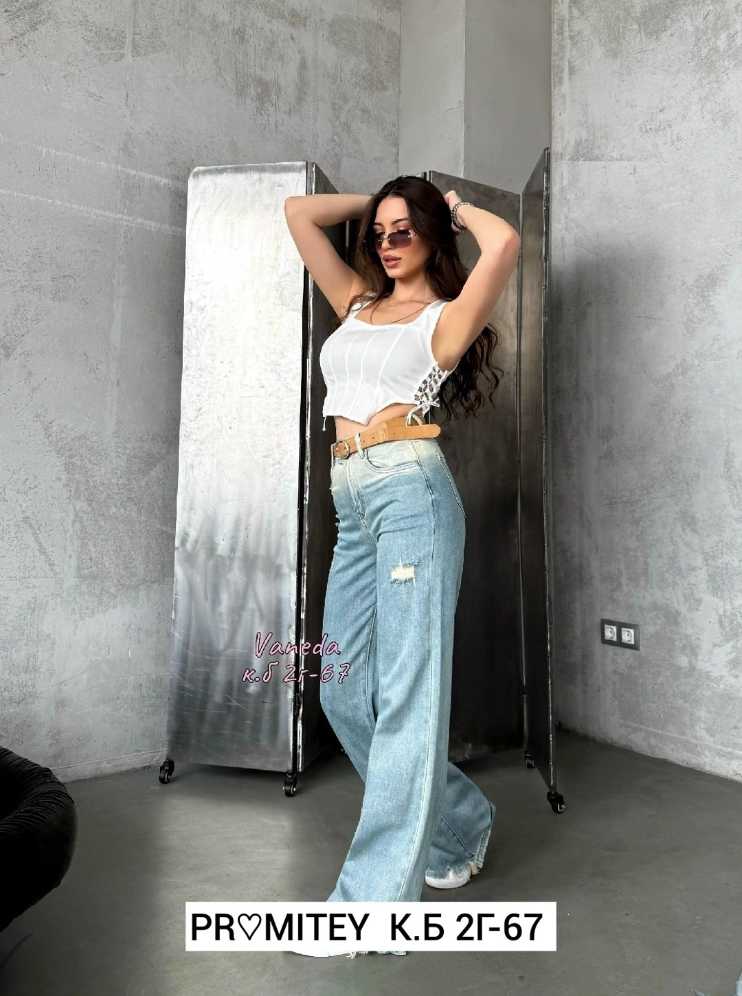 женские джинсы,модные джинсы,женские широкие джинсы,джинсы широкий,джинсы