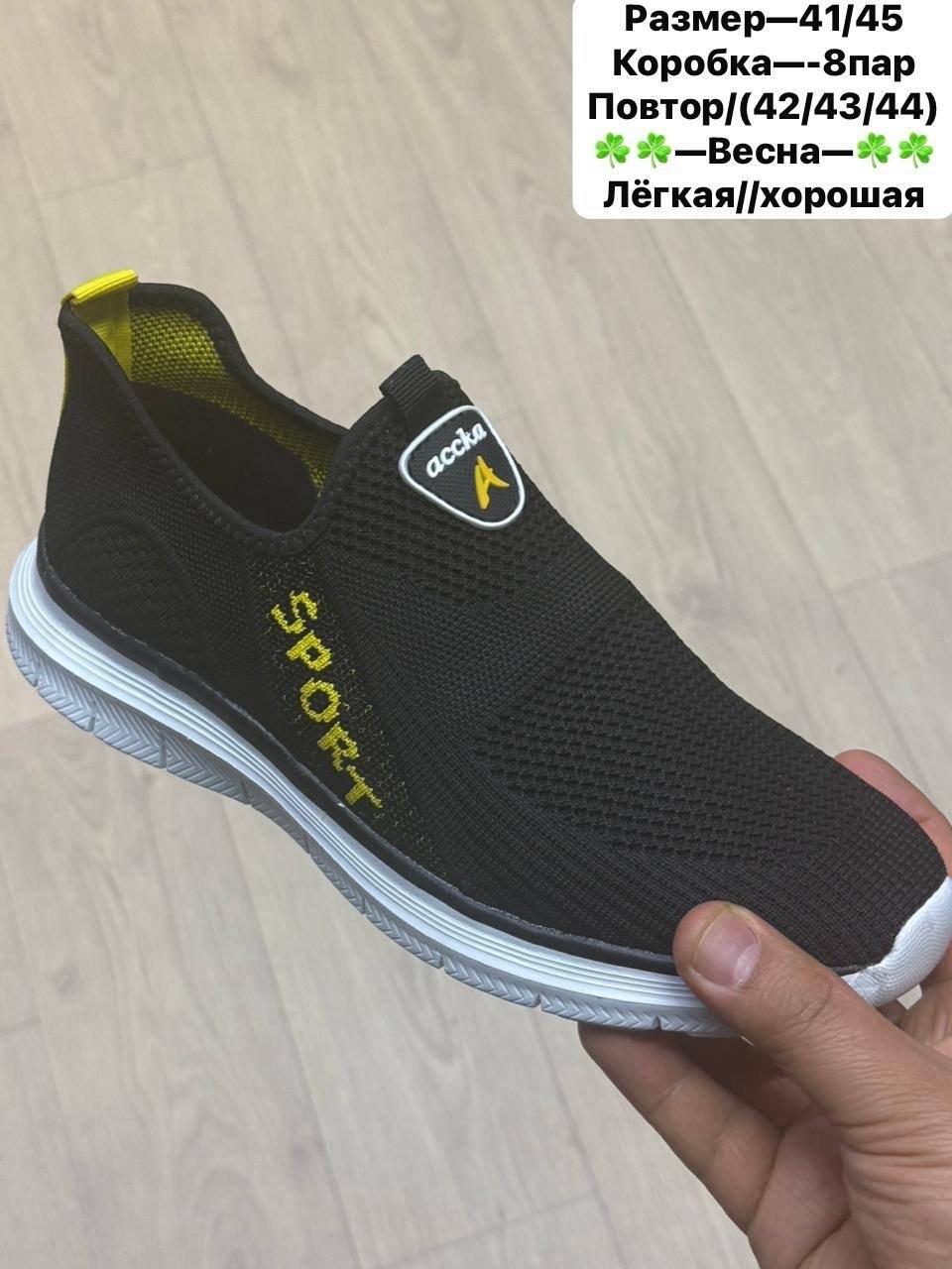 ,спортивная ,мужские кроссовки,мокасины,кроссовка мужской