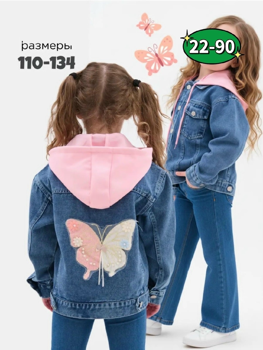 куртка джинсовая,куртка джинсовая для девочек,джинсовая куртка детская,джинсовка для девочки,детская джинсовая куртка с капюшоном