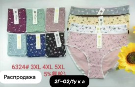 Нижнее белье