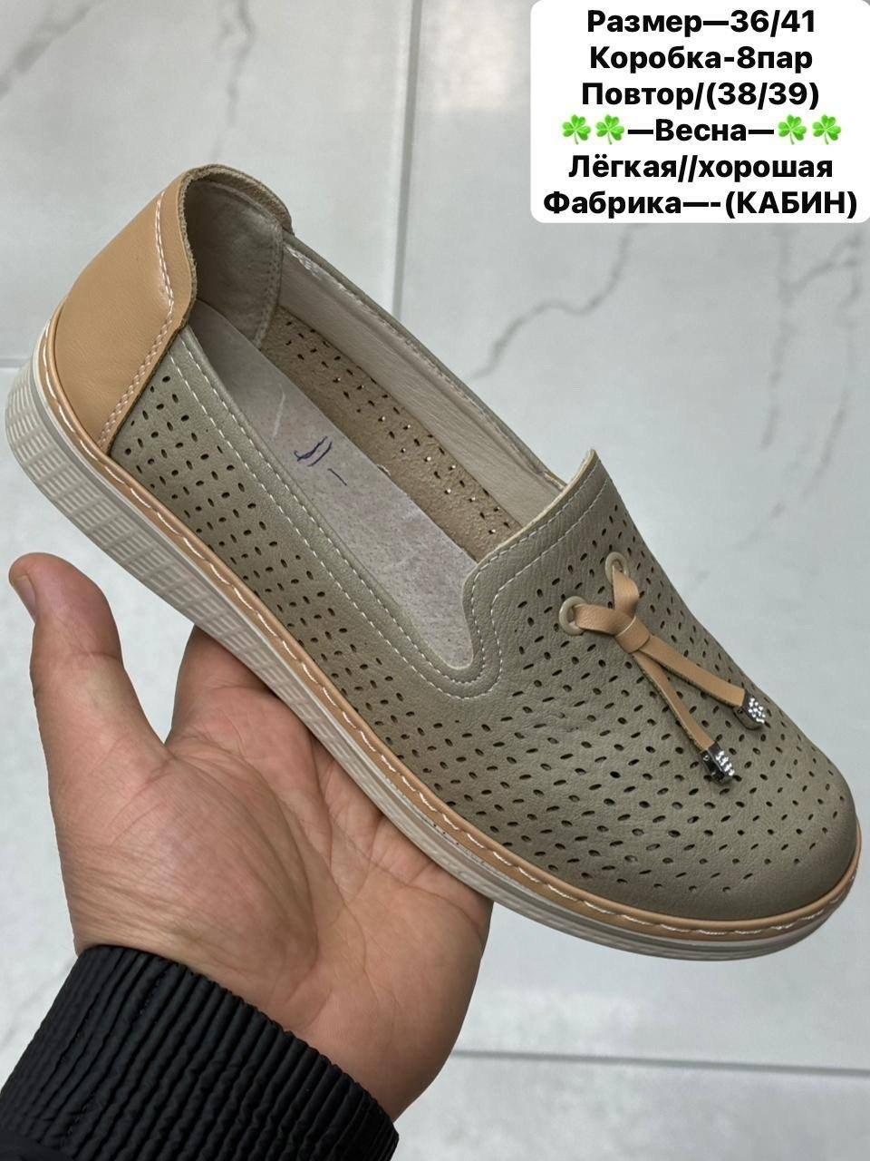 , женская,слипоны женские,мокасины с перфорацией,женские мокасины