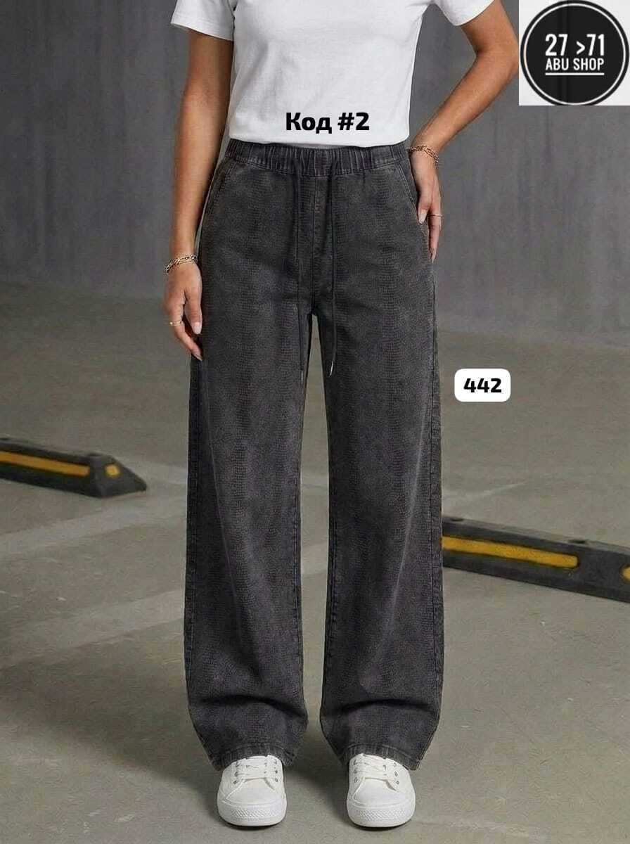 джинсы широкие,женские джинсы,джинсы брюки,широкие джинсы женские,женские джинсы трубы