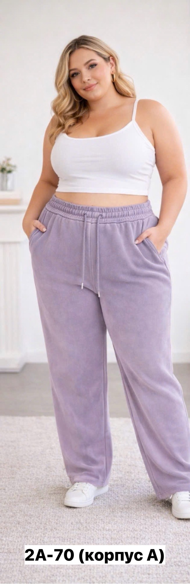 брюки фиолетовые,спортивные брюки,широкие брюки,удобные брюки,брюки широкие велюр