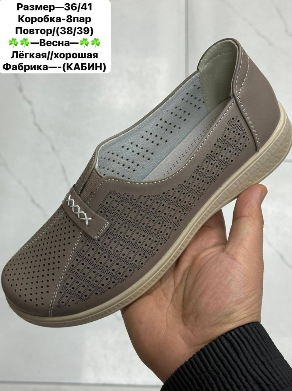 ,женские мокасины,мокасины, женская,мокасины с перфорацией