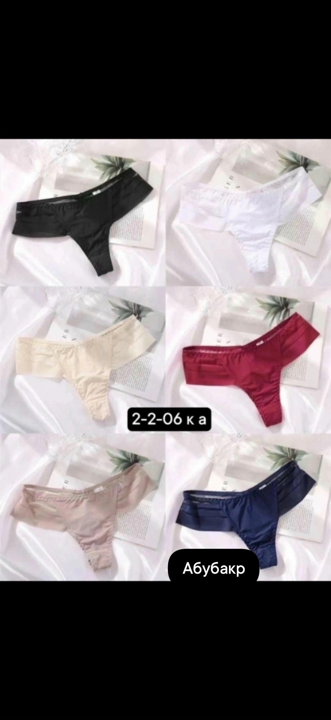 трусики женские,комплект трусов женские,cтринги женские,комплект трусов,женские трусики стринги