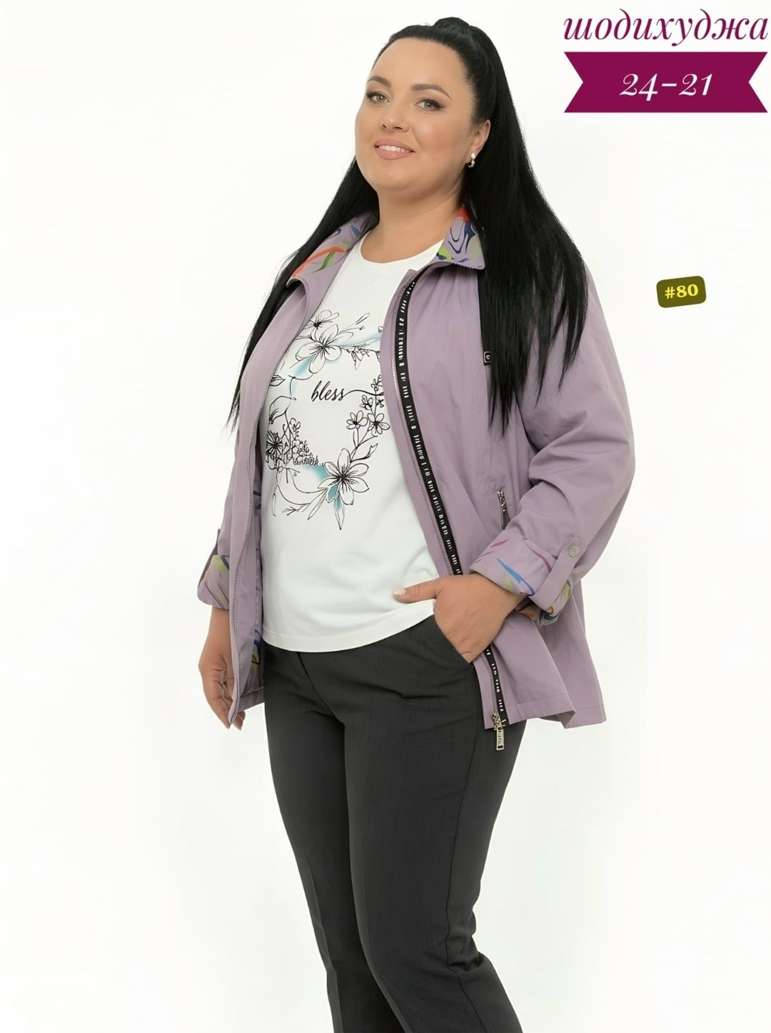 куртка женская,,куртка,легкая куртка,костюм женский