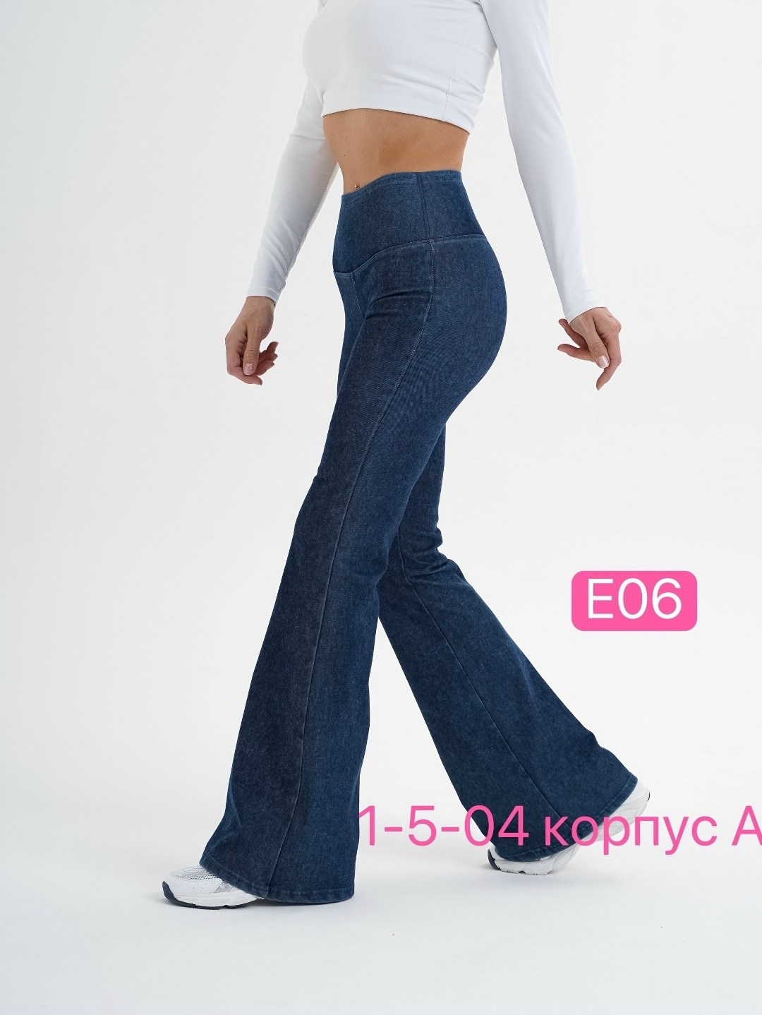 женские джинсы клеш,джинсы женские клеш от колена,женские джинсы клеш с высокой посадкой,джинсы женские,джинсы клеш