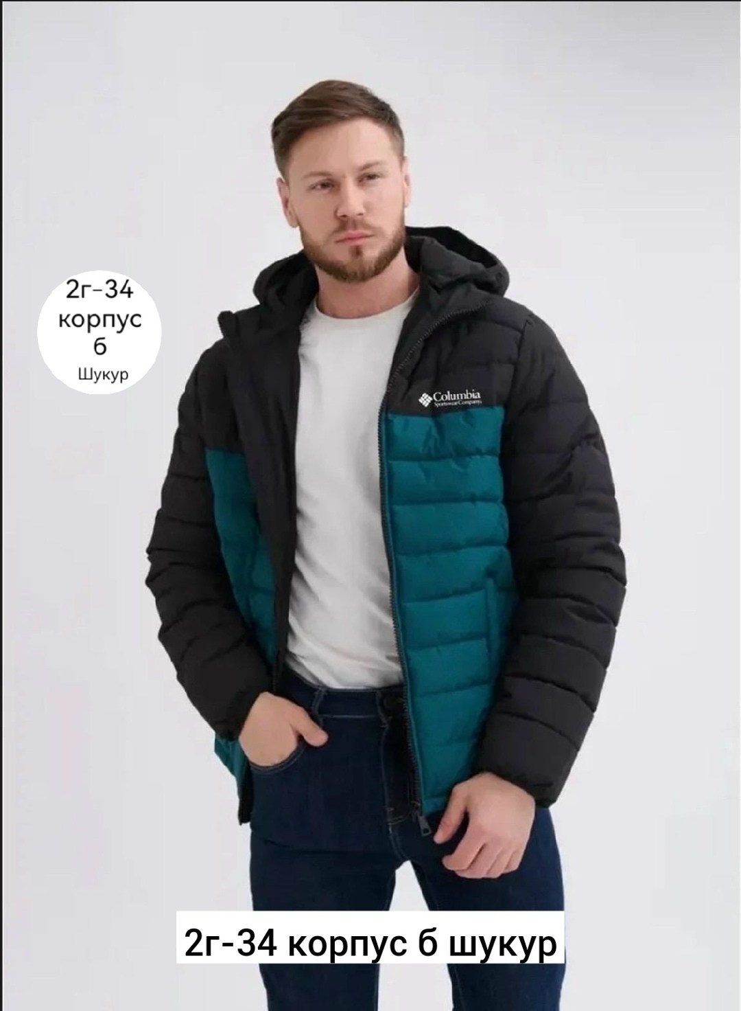 теплая куртка,мужская демисезонная куртка,куртка зимняя columbia мужская,мужская куртка columbia,мужская куртка зима