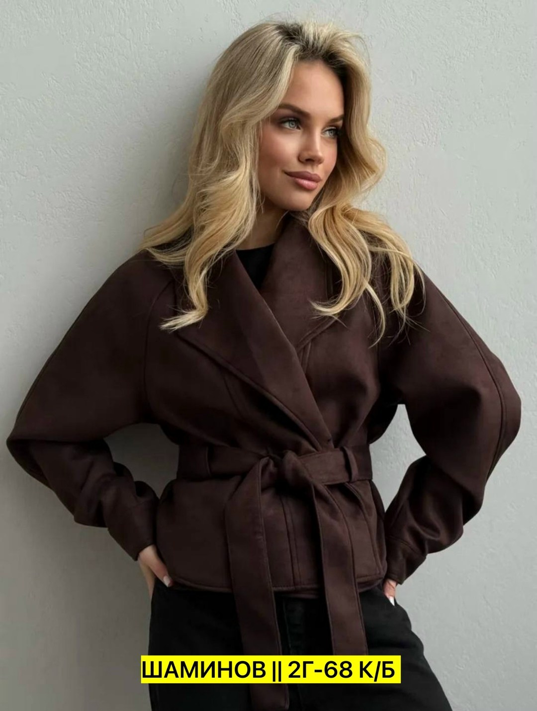 замшевая куртка,куртка замшевая женская,замшевая куртка с поясом,куртка из замши,женская замшевая куртка baomyzhuo