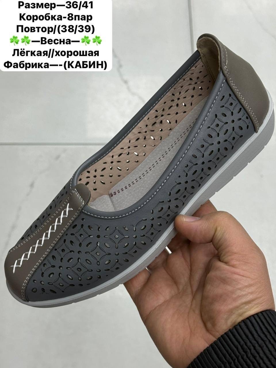 ,мокасины баден женские,женские мокасины,туфли женские, женская