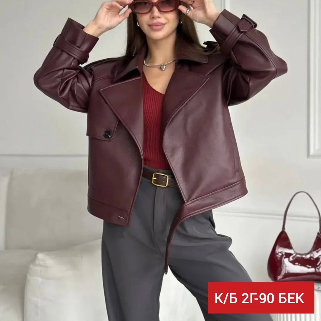 кожаная куртка косуха женская,косуха бордовая оверсайз chauzi,косуха бордовая оверсайз chauzi 302317526,кожаная куртка женская,куртка кожаная