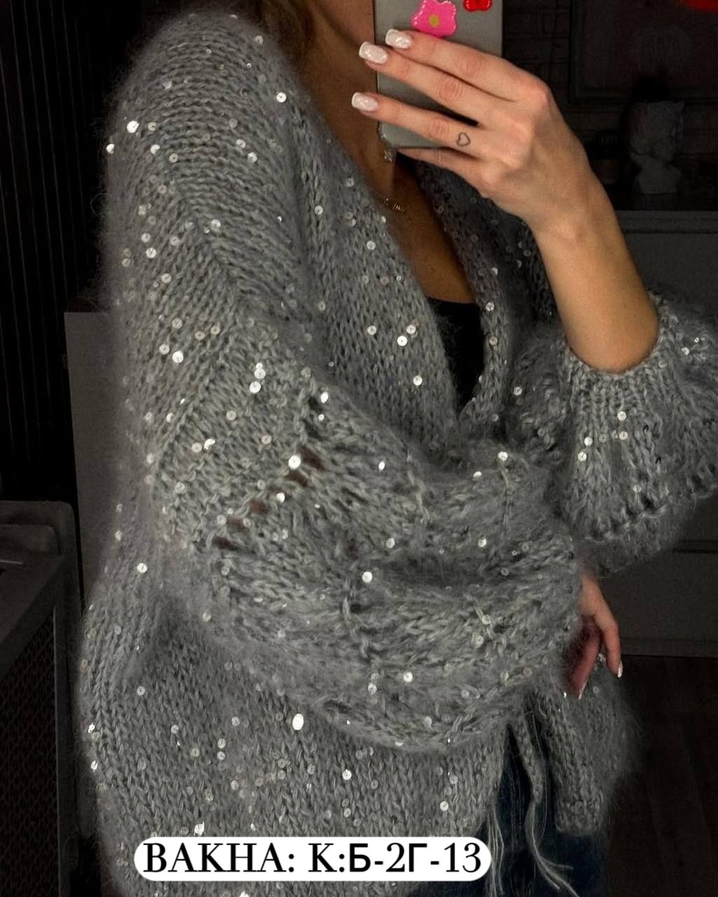 кардиган с пайетками,кардиган вязаное,вязаный кардиган с пайетками золотой блестящий женский,кардиган женский вязаный,стильная кофта