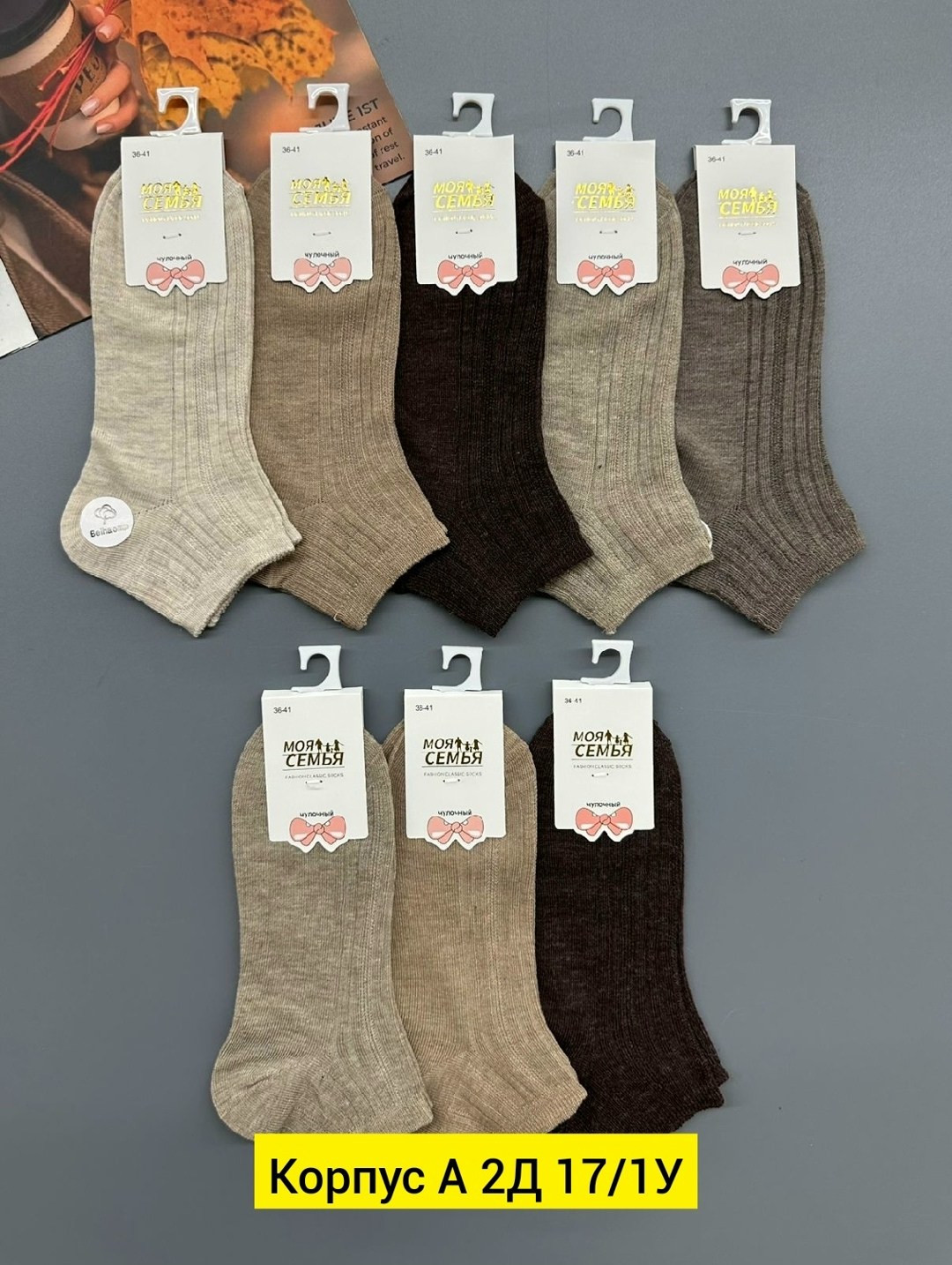 носки женские набор 5 пар,носки комплект,женские носки,носки женские 10 пар,комплект носки женские