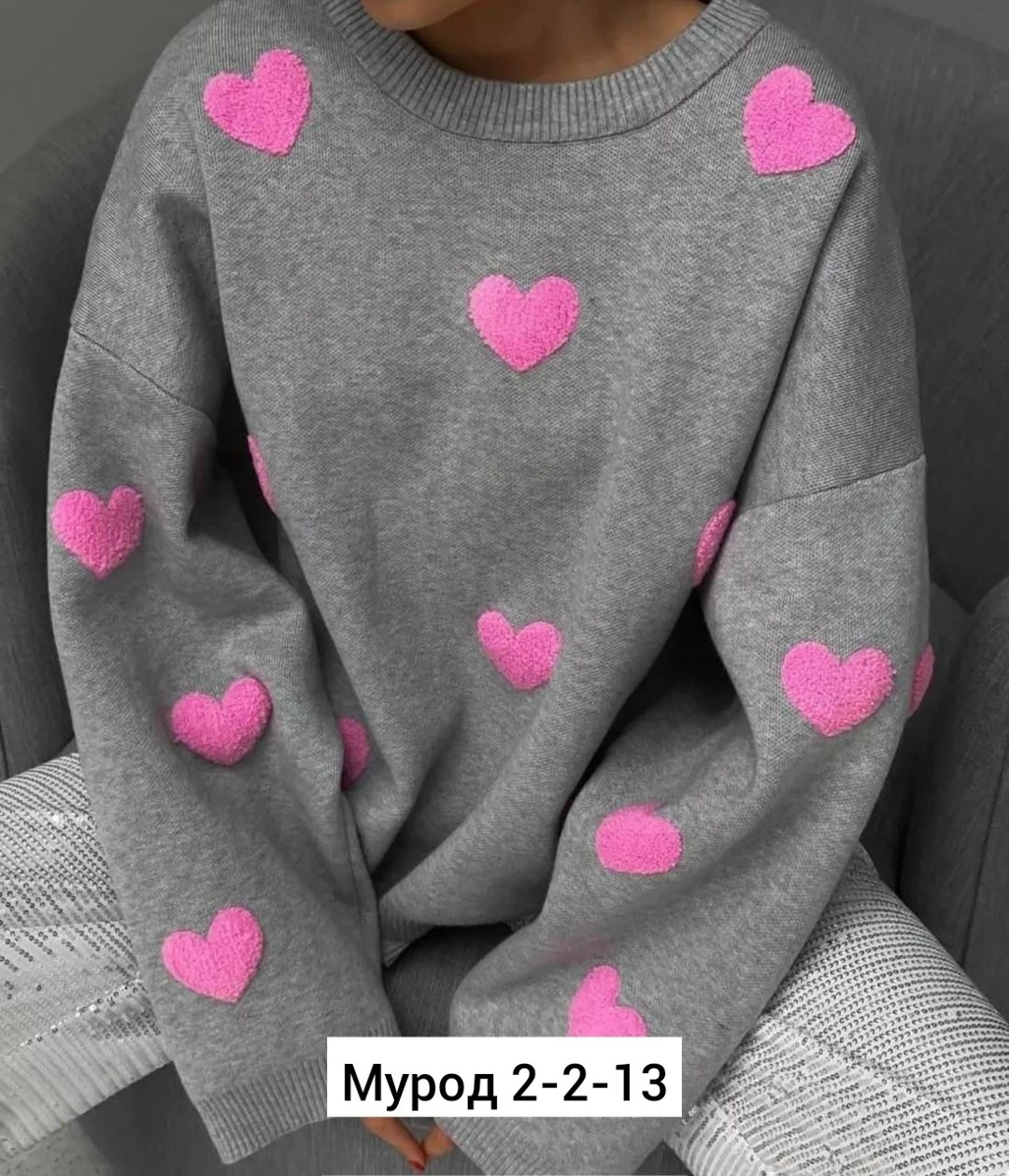 свитер сердце оверсайз,свитер сердечки оверсайз,свитера женские,свитер женский оверсайз с сердечками,свитер с сердечками с кашемира свободного кроя