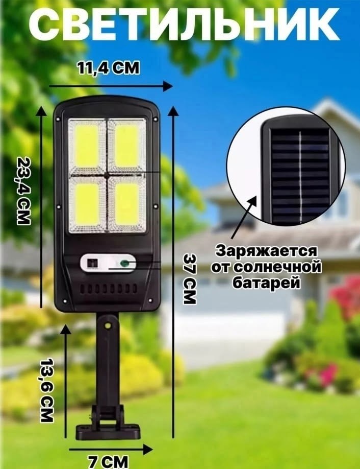 уличный светильник на солнечной батарее с датчиком,фонарь уличный светодиодный на солнечной батарее,уличные светильники на солнечной батарее,уличный фонарь на солнечной батарее solar light bl bk120-6c