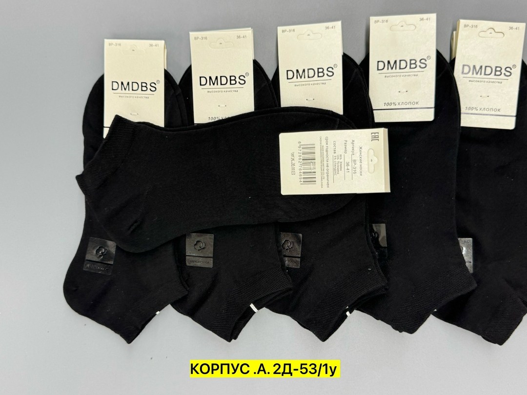 носки мужские,носки мужские 10 пар,комплект носки мужские,носки комплект,носки мужские укороченные