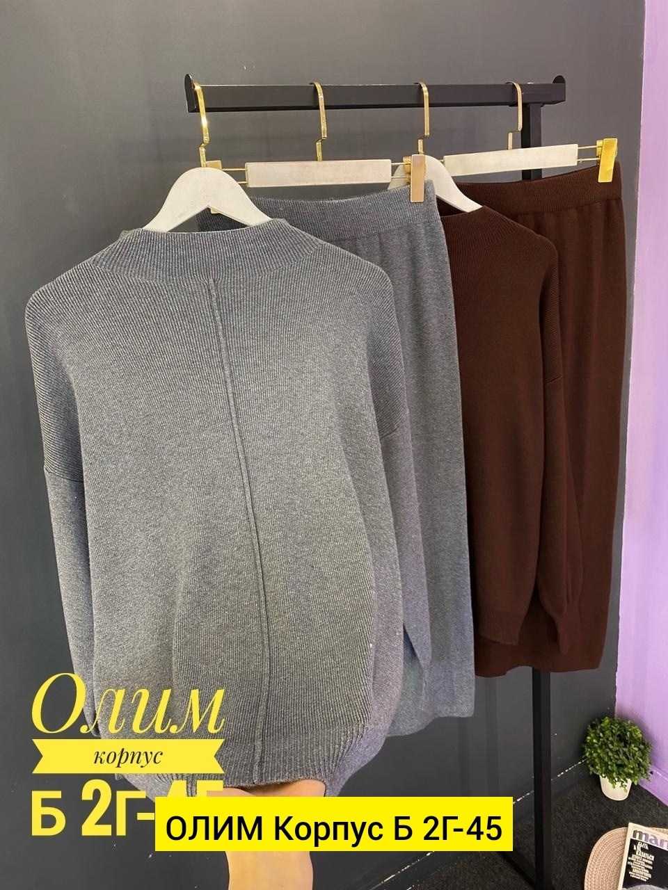 костюм двойка кашемир,женский костюм,трикотажные костюмы,костюм двойка,костюм двойка женская