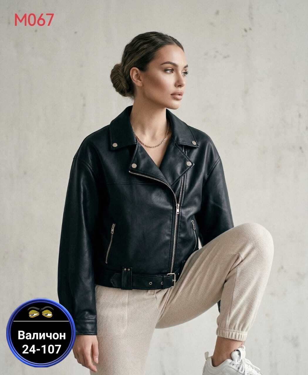 куртка кожаная косуха oversize,куртка кожаная косуха женская,куртка косуха,кожаная куртка косуха,женская кожаная куртка