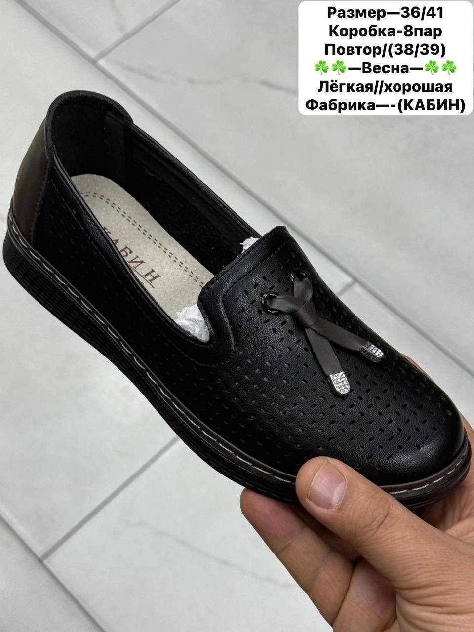 , женская,слипоны женские,мокасины с перфорацией,женские мокасины