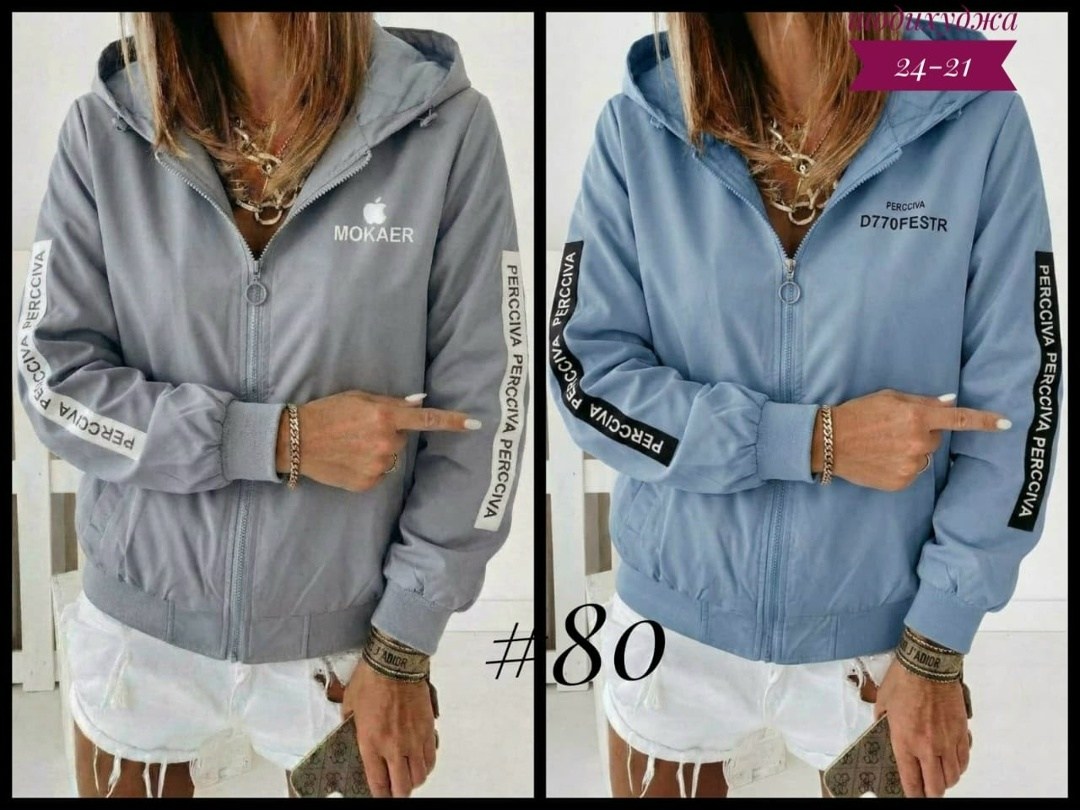 куртка бомбер,женская куртка,модная куртка,стильная куртка,куртка короткая