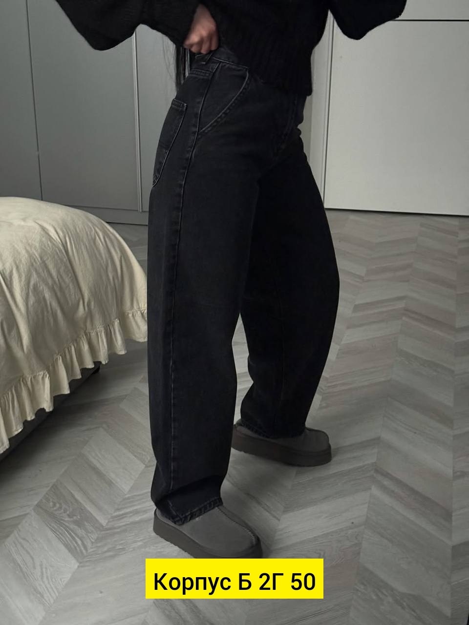 женские джинсы трубы,джинсы трубы,женские джинсы,джинсы брюки,штаны джинсы