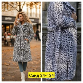 Верхняя одежда