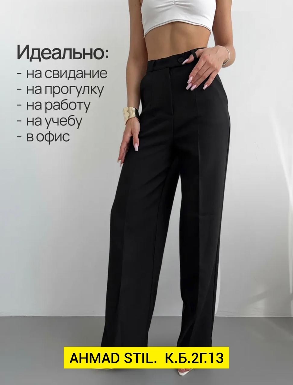 брюки палаццо,брюки классические палаццо,брюки палаццо женские,брюки женские классические палаццо,брюки брюки палаццо