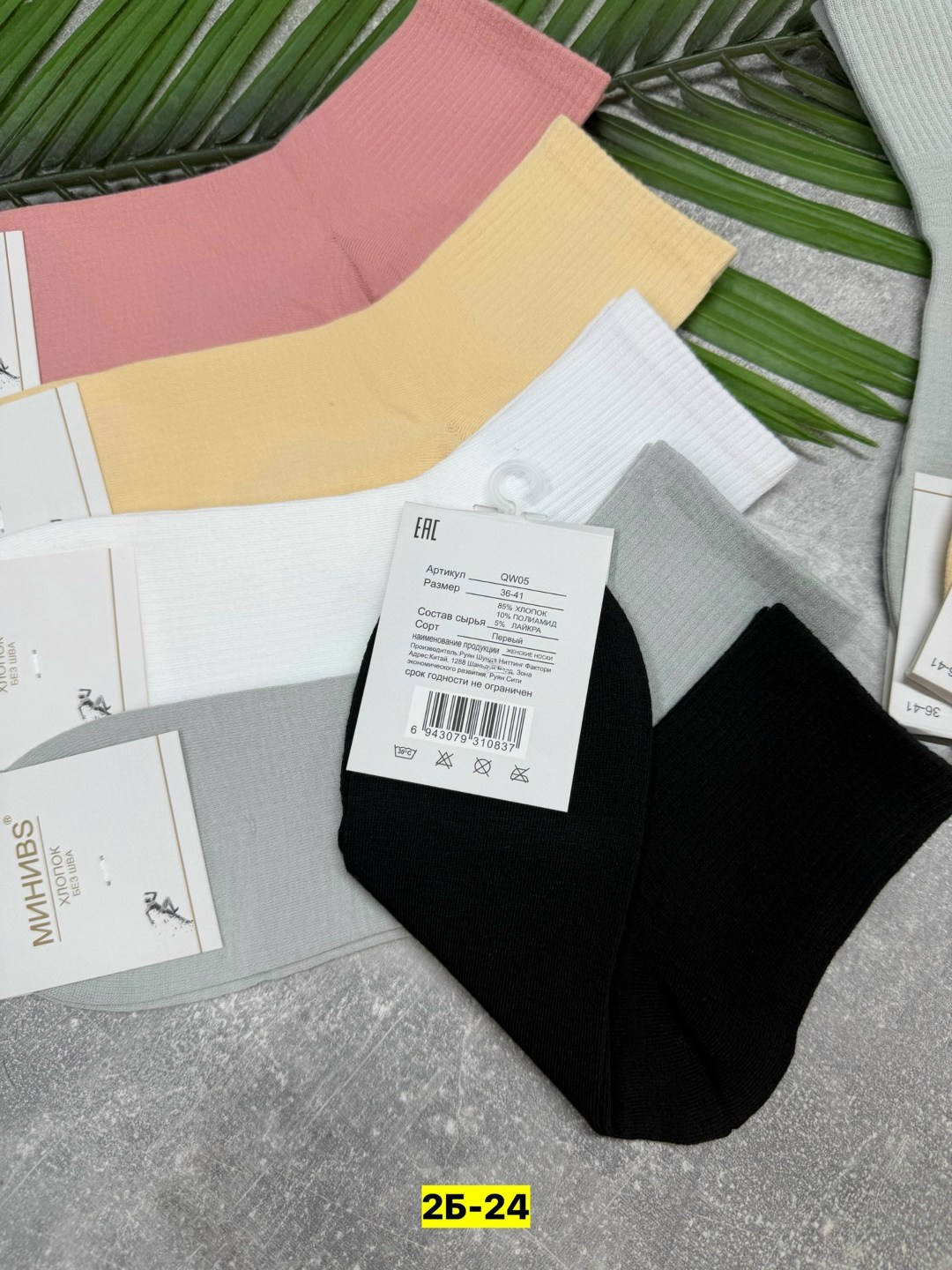носки женские,носки комплект,носки turkan женские,комплект носки женские,носки женские 10 пар