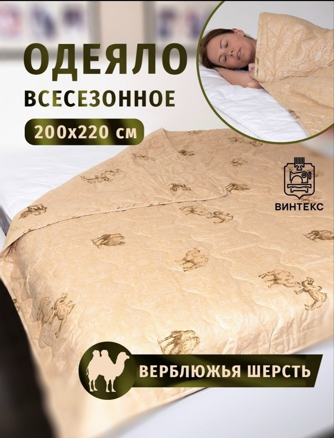 одеяло gracefulhome подушка "верблюжья шерсть" 150x210 всесезонное с наполнителем верблюжья шерсть,одеяло мостекс верблюжья шерсть,одеяло 150*210 верблюжья шерсть мостекс,подушка мостекс верблюжья шер