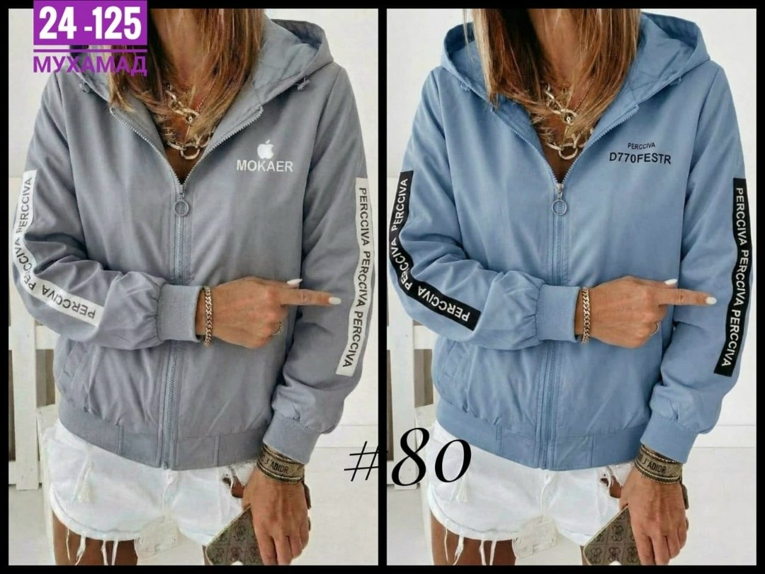 куртка бомбер,женская кофта,женская куртка,легкая куртка,куртка
