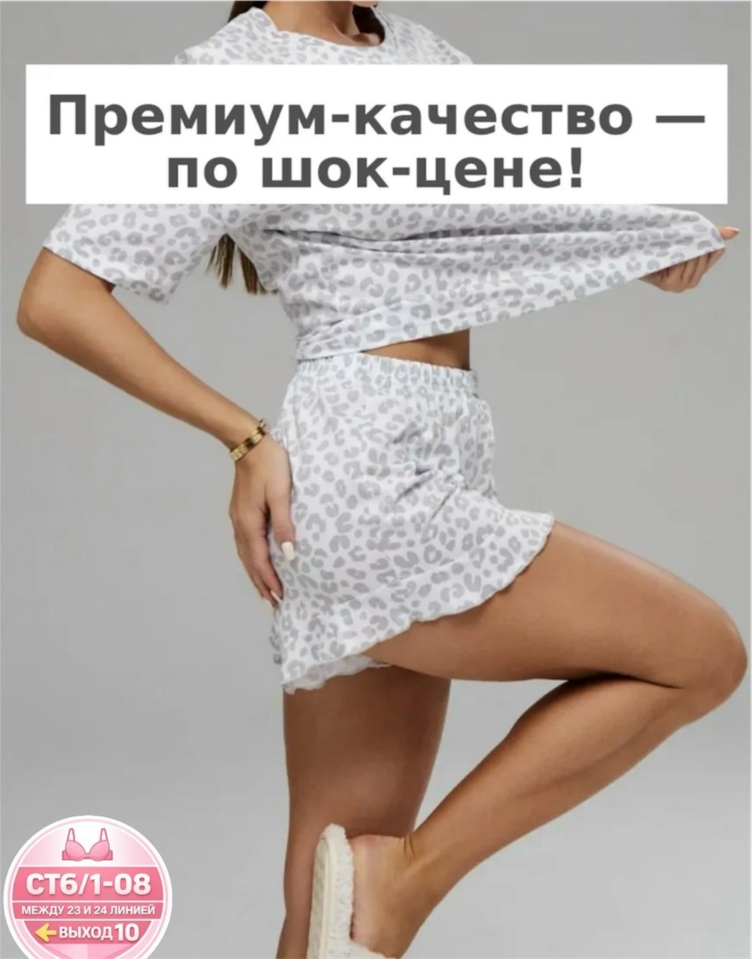 женская пижама с шортами,пижама женское,пижама с шортами,пижама женская со штанами хлопковая,пижама с шортами 88067 натали белый