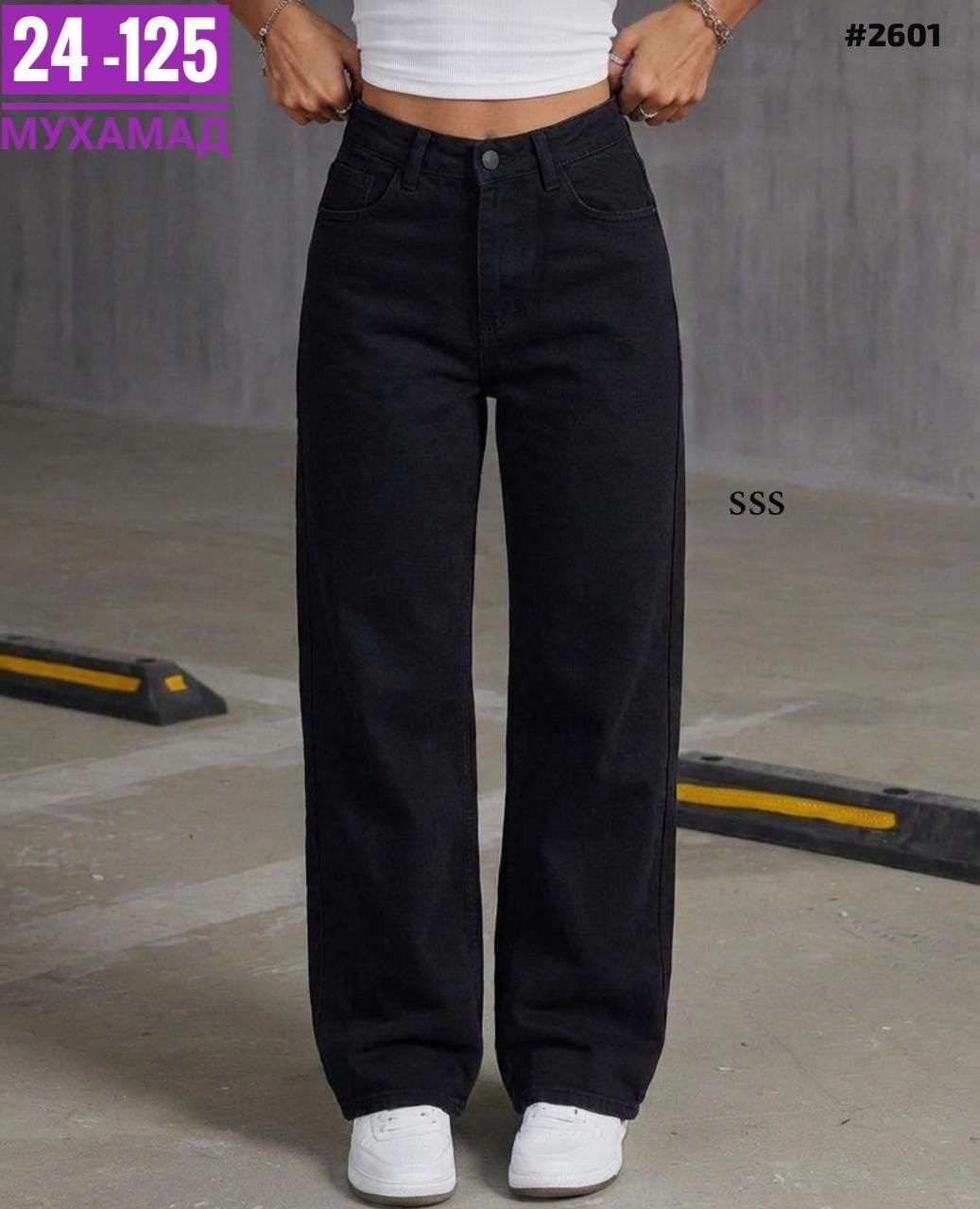 джинсы женские широкие,женские джинсы,широкие джинсы,джинсы модные,джинсы высокие