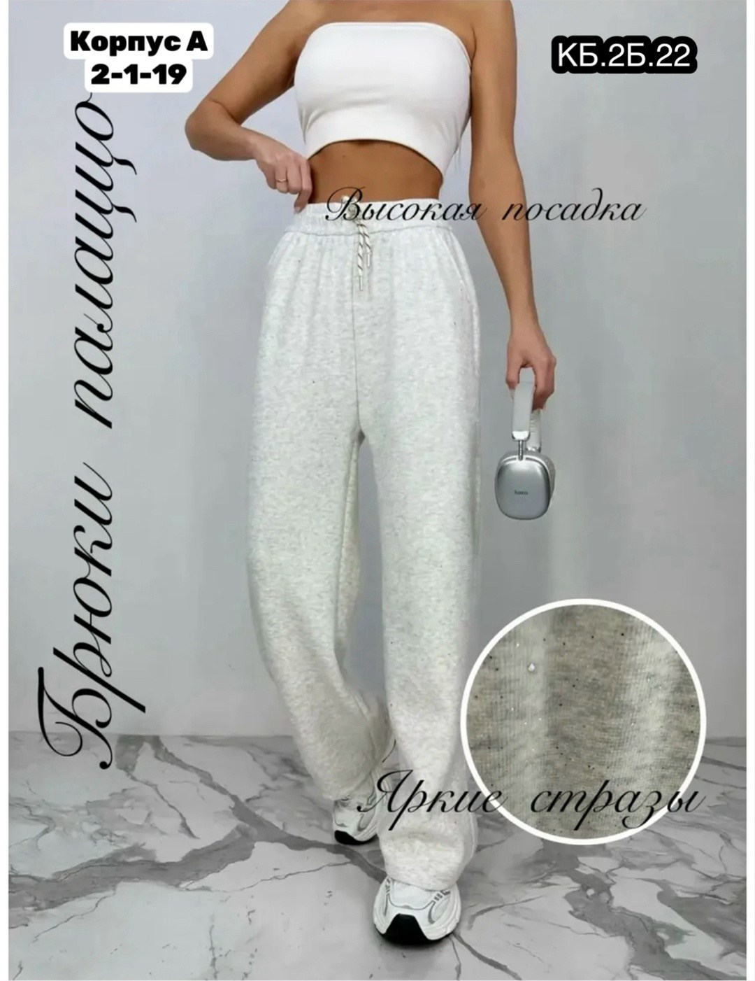 женские брюки,женские штаны,брюки штаны,брюки с пайетками,спортивные брюки женские