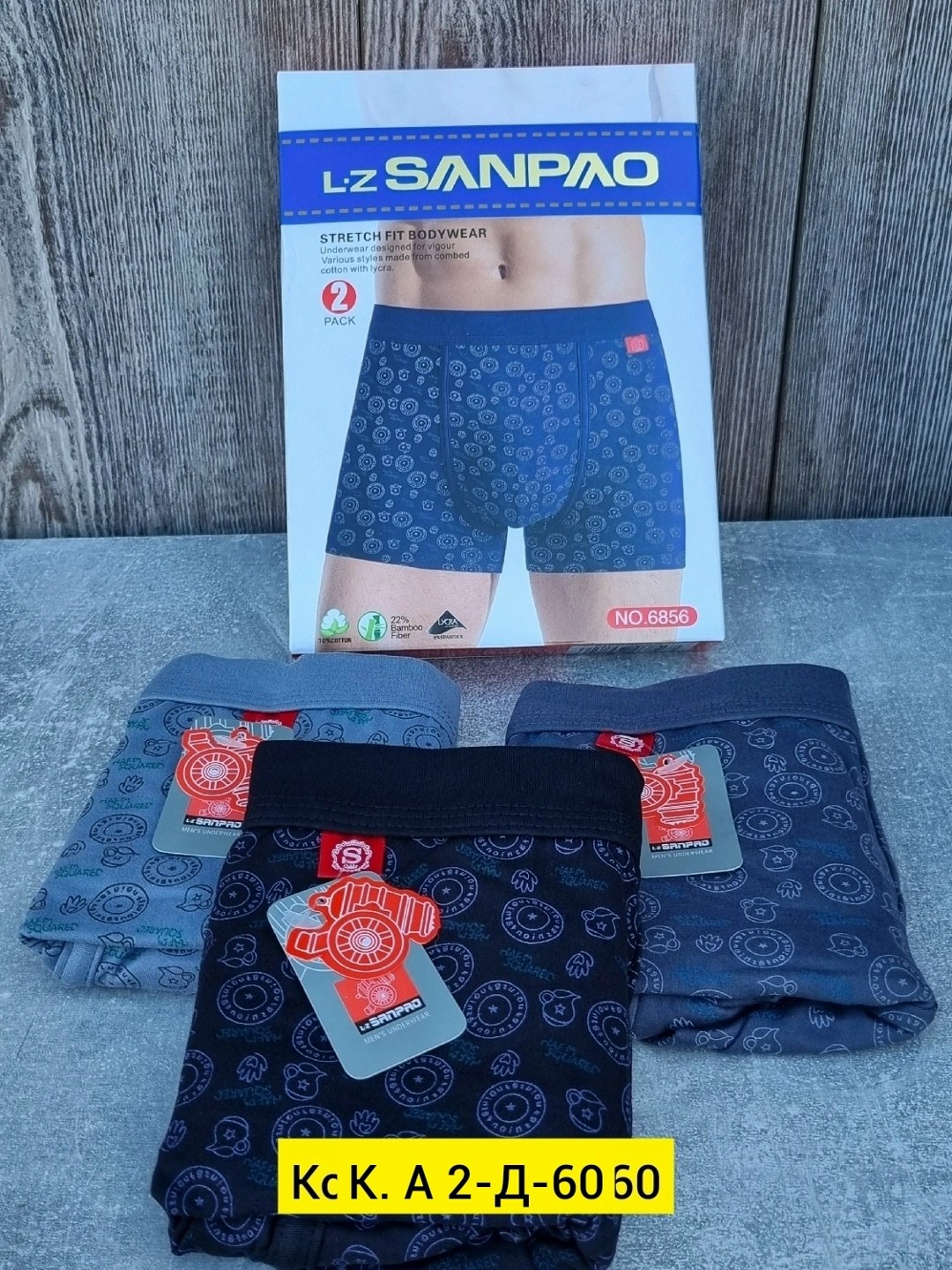 комплект трусов мужских,трусы мужские,комплект трусов мужские боксеры,комплект трусов боксеров,трусы мужские набор боксеров