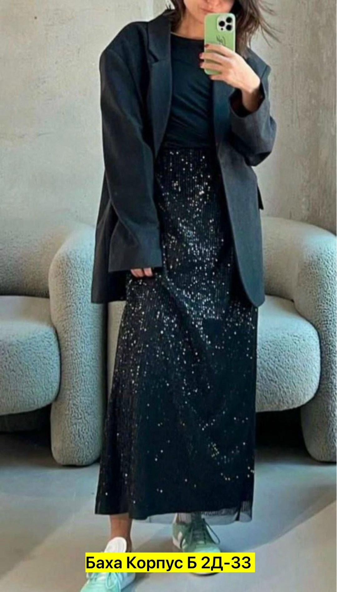 юбка с пайетками,юбка макси с пайетками,юбка из пайеток,юбка с пайетками макси длинная,юбка с пайетками длинная