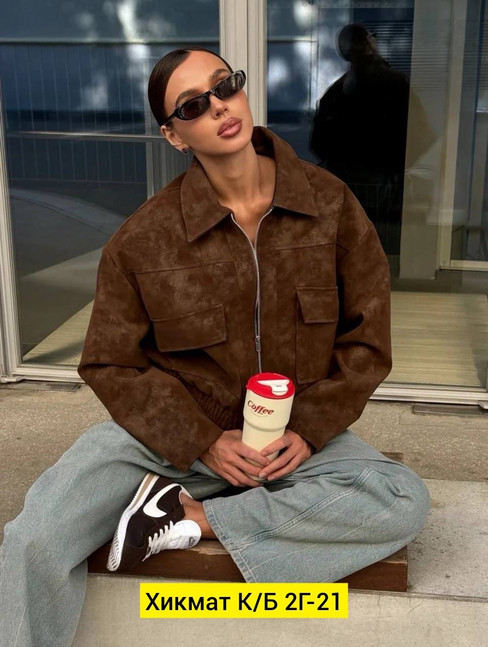 замшевая куртка,куртка женская,бомбер женская куртка,куртка замш,куртка из замши