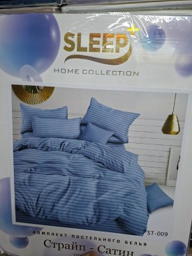 Постельное белье