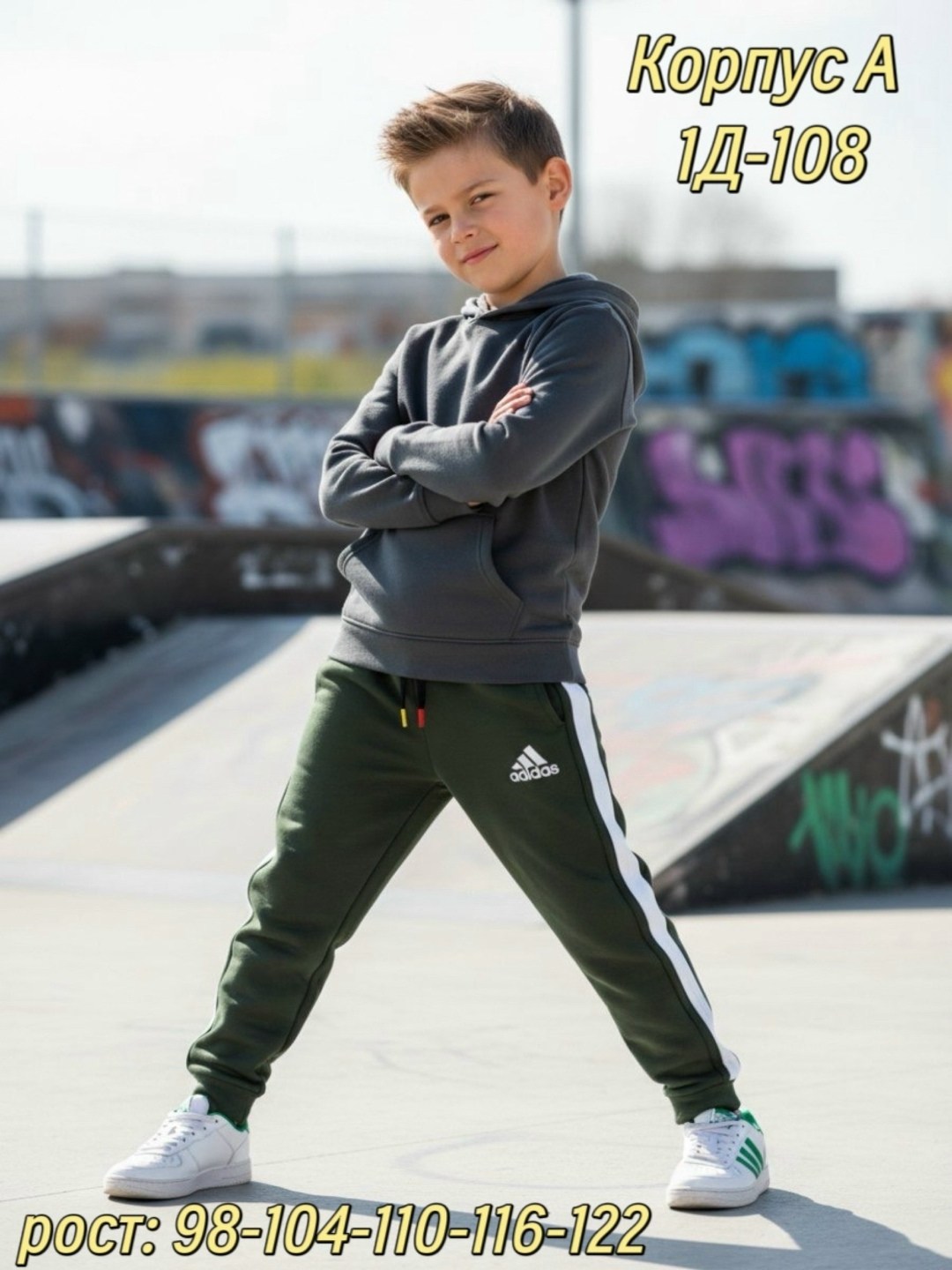 штаны спортивные для мальчика,штаны детские спортивные,спортивные штаны,штаны адидас детские,брюки спортивные adidas