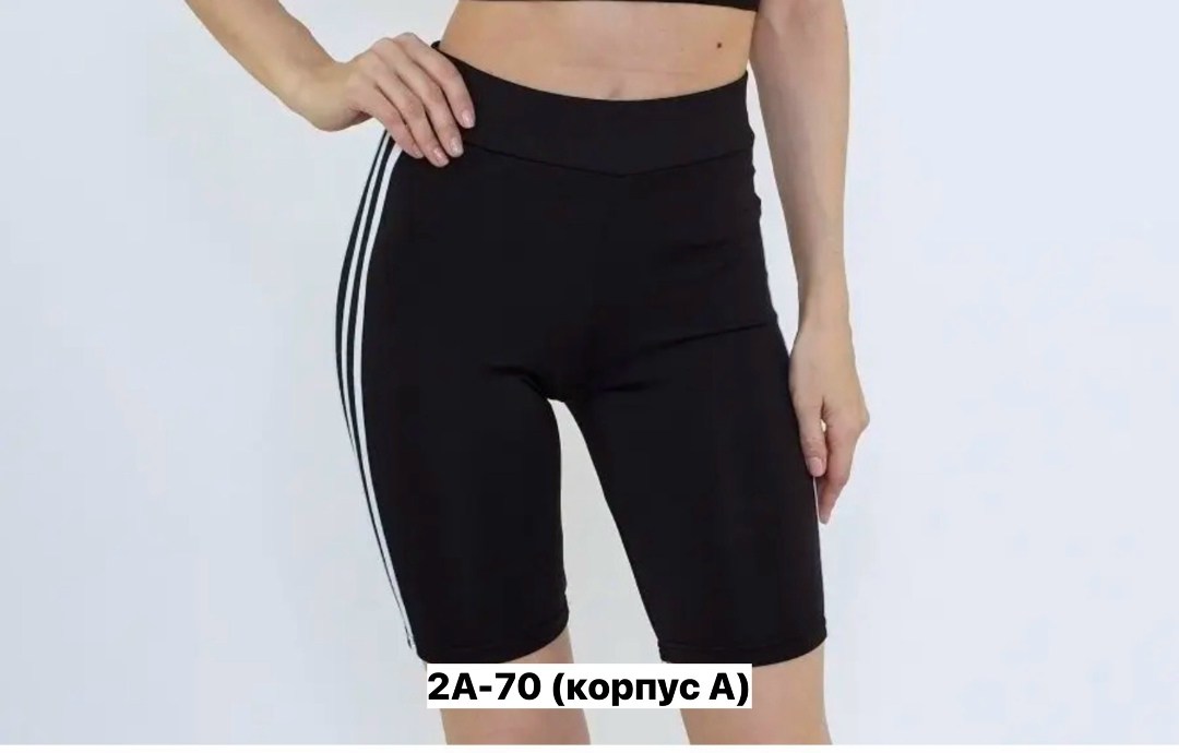 женские велосипедки,шорты женские велосипедки,велосипедки женские спортивные,шорты с лампасами велосипедки,шорты велосипедки