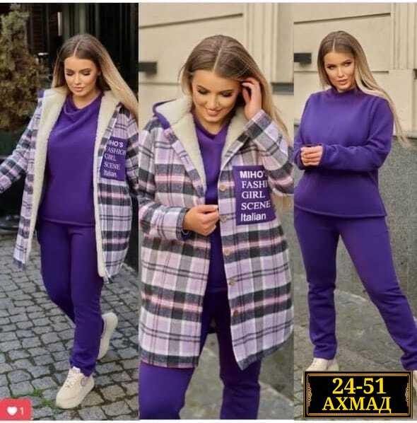 костюм женский тройка,женский костюм на флисе,костюм женский теплый,рубашка в клетку женская,женские костюмы