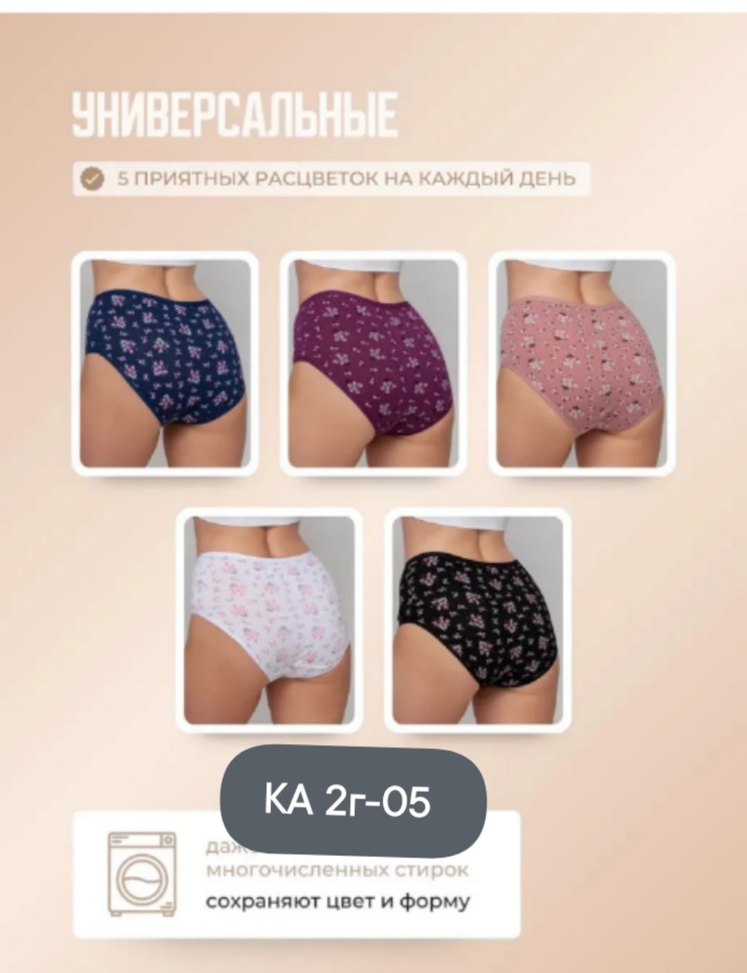 трусы женские 5 шт,комплект трусов женские,комплект трусов,трусы женски,женская трусы