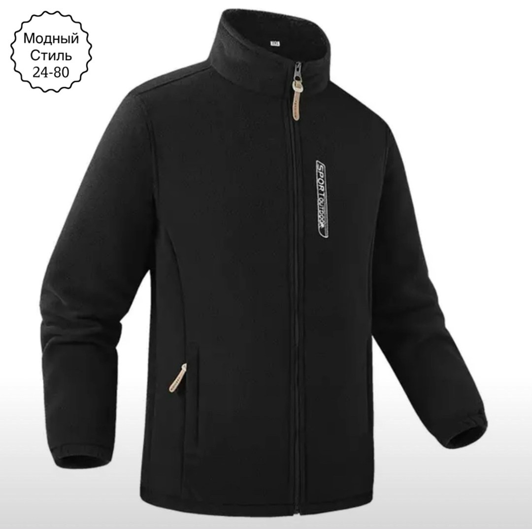 флисовая куртка,флисовые куртки,флисовая куртка мужская,толстовка флисовая,флисовая кофта