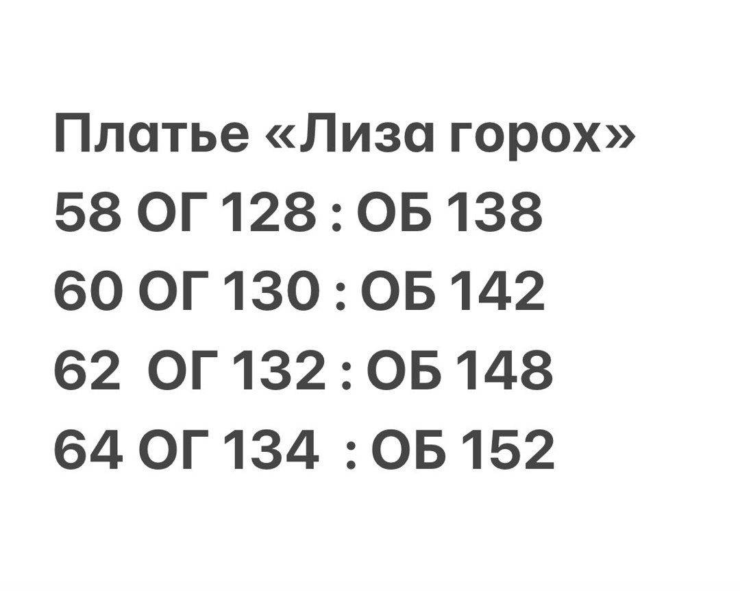 платье,платье больших размеров,платье "лиза",платье женское,платье "кармен"
