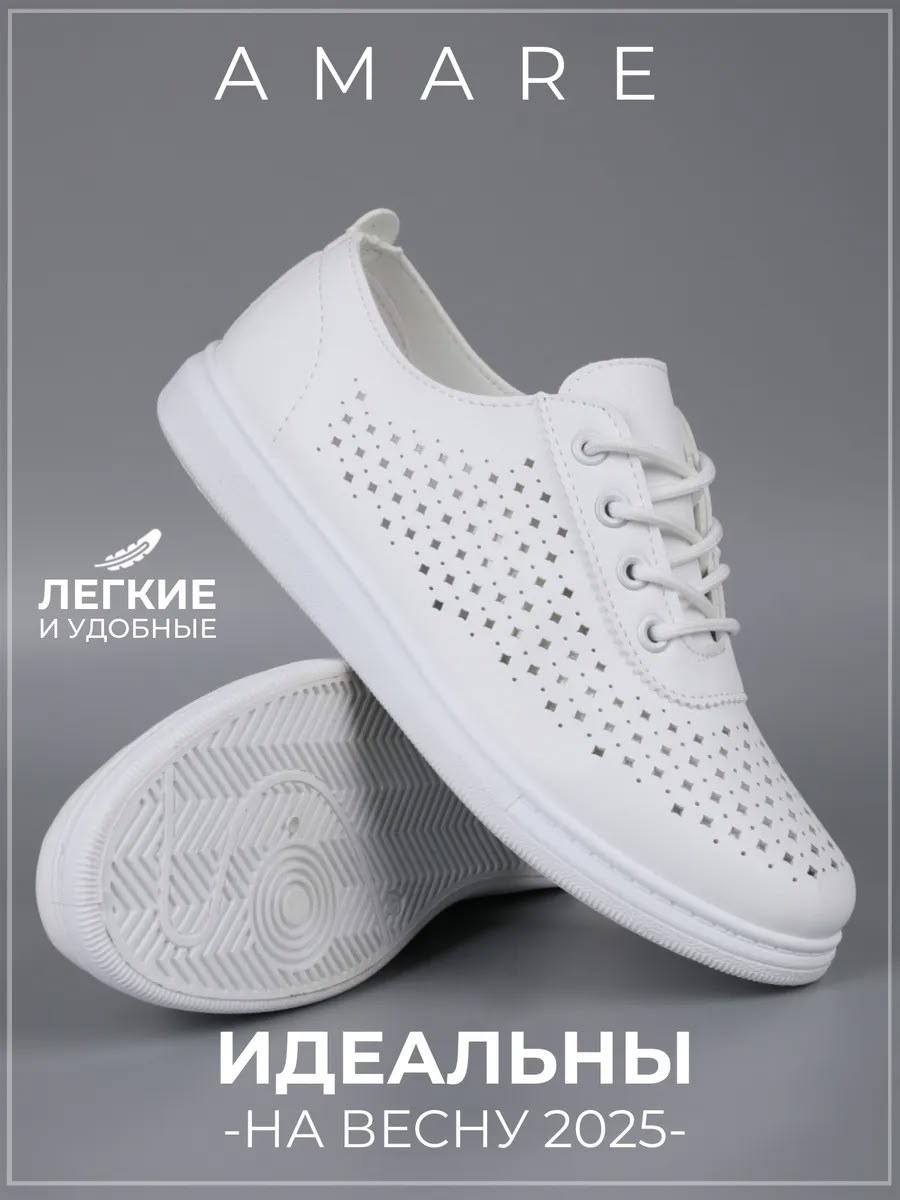 ,кеды женски,кроссовки женскиe,кеды летние белые,женская