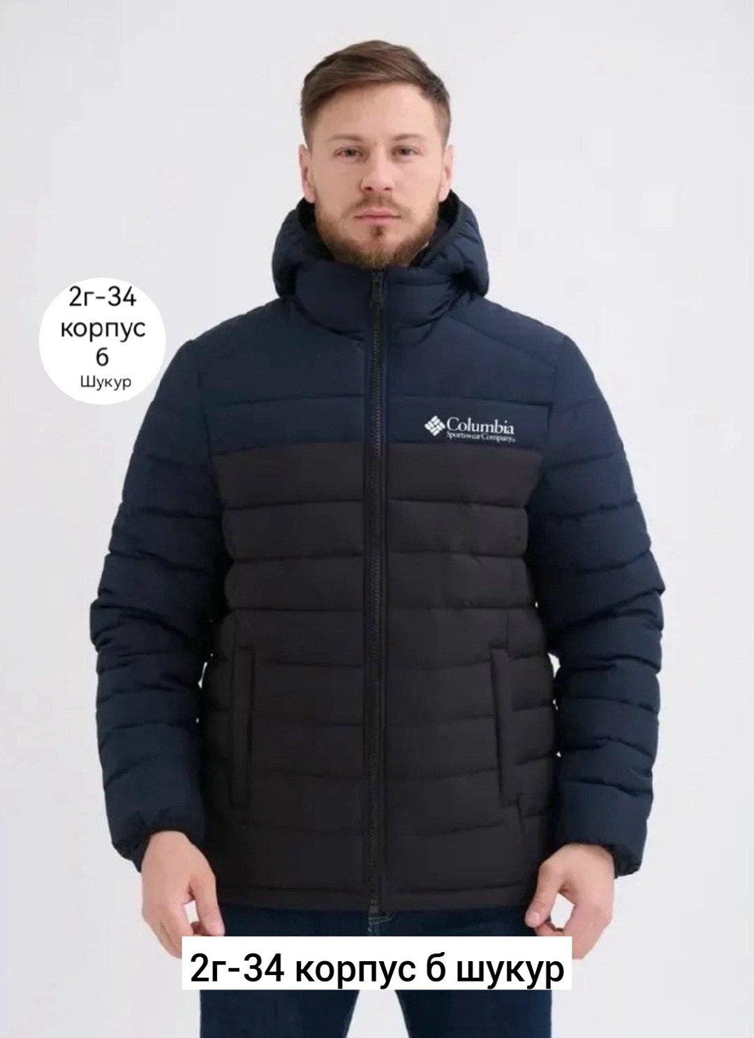 теплая куртка,мужская демисезонная куртка,куртка зимняя columbia мужская,мужская куртка columbia,мужская куртка зима