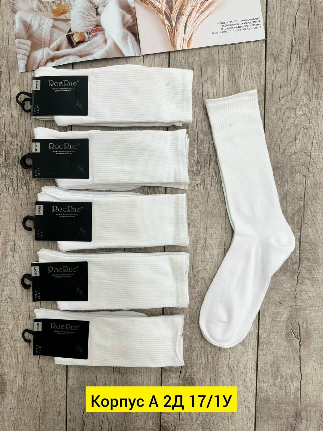 носки мужские,носки туркан производитель,носки комплект,комплект носки мужские,носки белые мужские