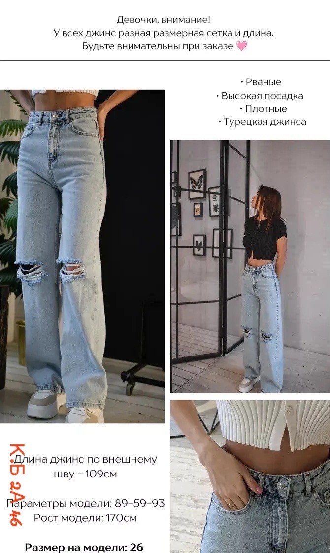 женские джинсы широкие,широкие рваные джинсы трубы,джинсы широкие,джинсы трубы рваные,джинсы широкие трубы клеш