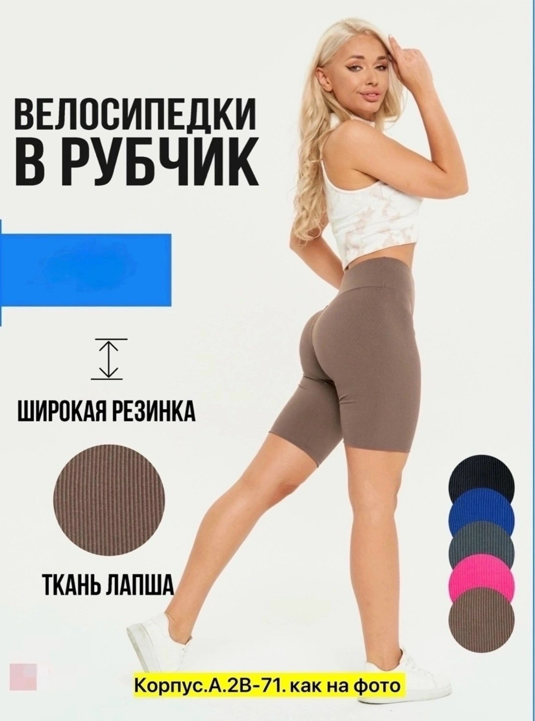 гетры женские,гетры цветные,гетры вязаные,велосипедки женские в рубчик,гетры женские цветные