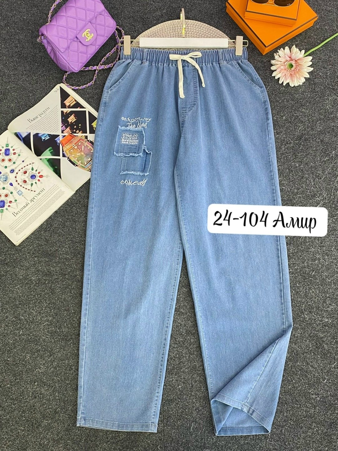 брюки джинсы,женские джинсы,джинсы джинсы,джинсы штаны,одежда джинсы