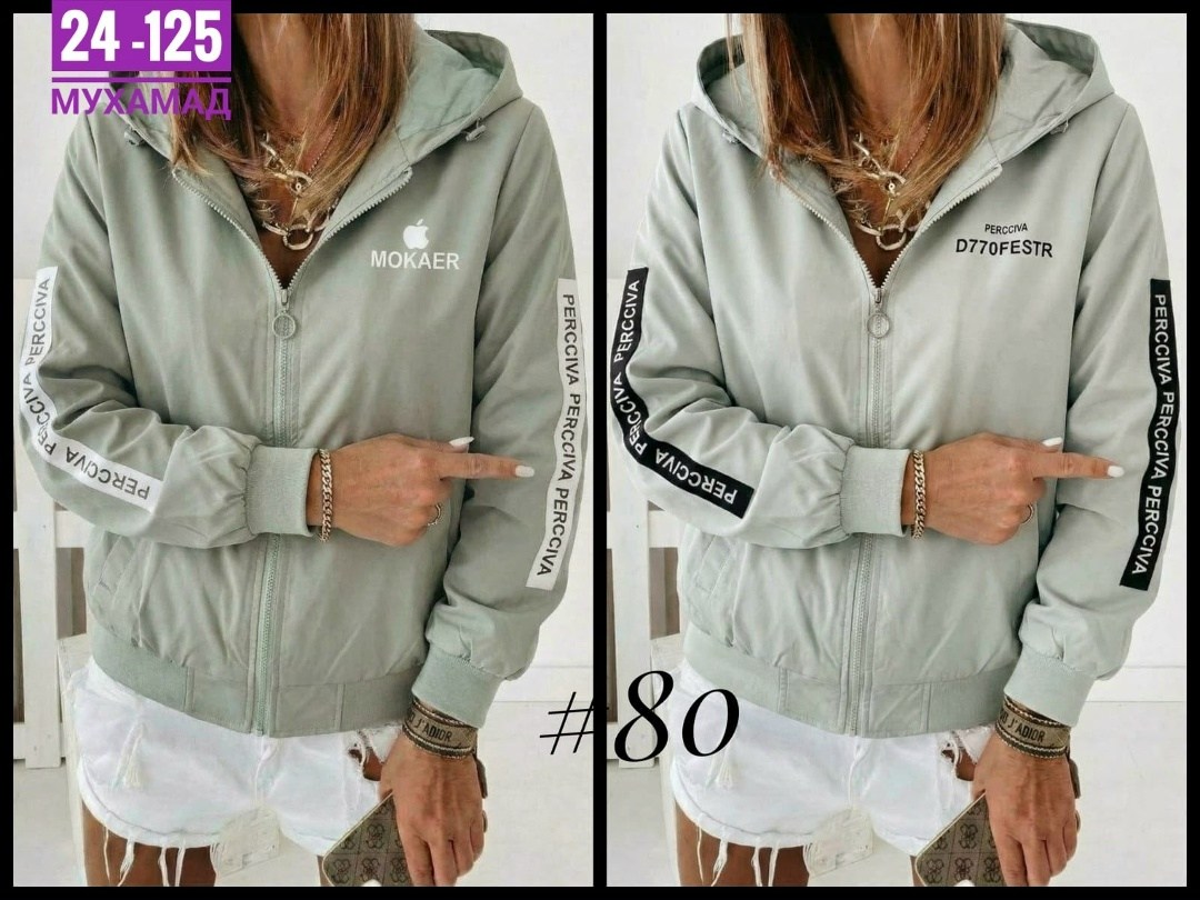 куртка бомбер,женская кофта,женская куртка,легкая куртка,куртка